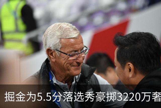 掘金为5.5分落选秀豪掷3220万奢侈税？约基奇巅峰期正被账单绑架！